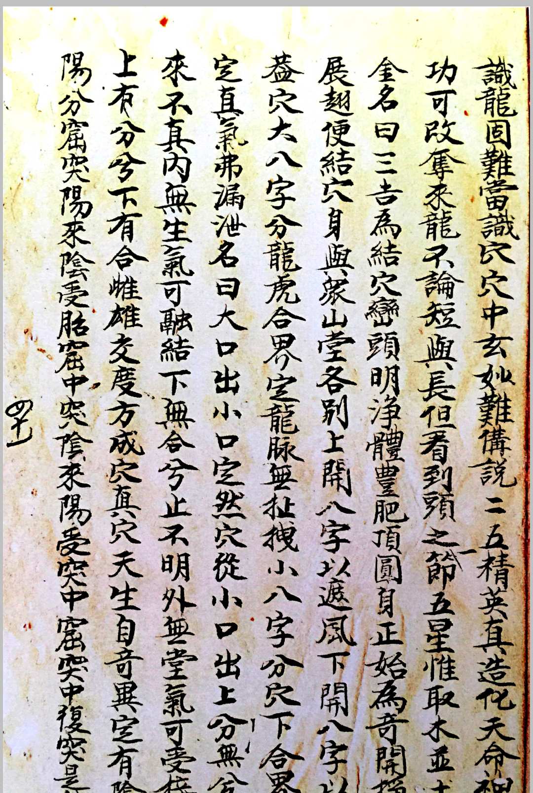 图片[17]中华古籍网-专注古书收集传家珍宝一粒粟中华古籍网-专注古书收集中华古籍网