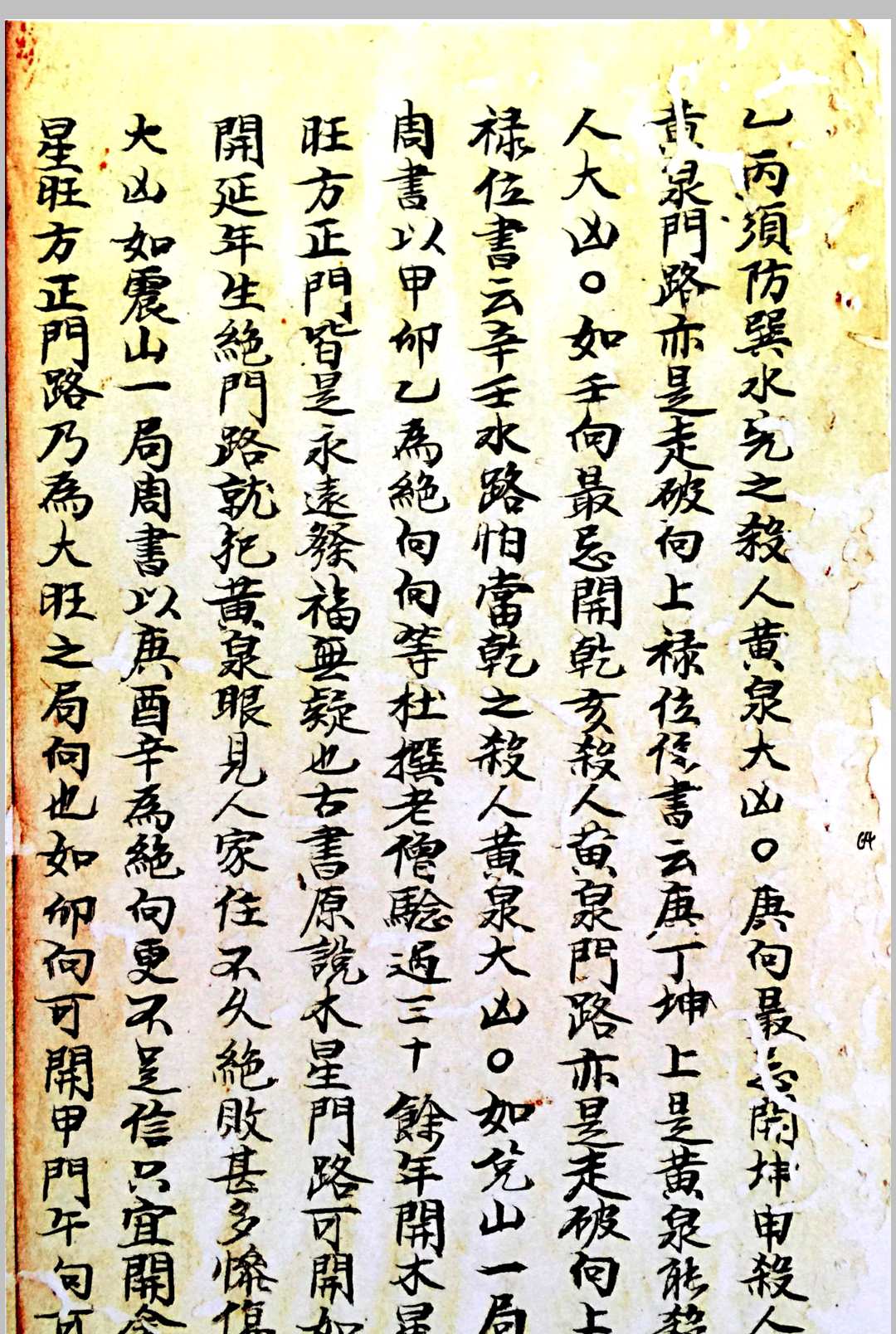 图片[25]中华古籍网-专注古书收集传家珍宝一粒粟中华古籍网-专注古书收集中华古籍网