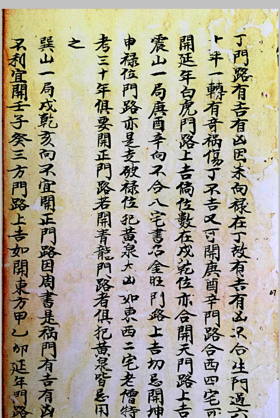 图片[30]中华古籍网-专注古书收集传家珍宝一粒粟中华古籍网-专注古书收集中华古籍网