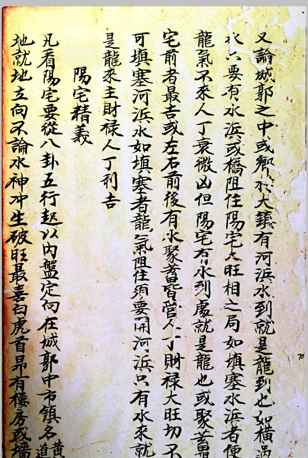 图片[29]中华古籍网-专注古书收集传家珍宝一粒粟中华古籍网-专注古书收集中华古籍网