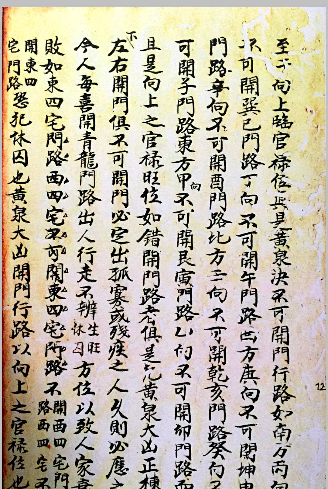 图片[27]中华古籍网-专注古书收集传家珍宝一粒粟中华古籍网-专注古书收集中华古籍网