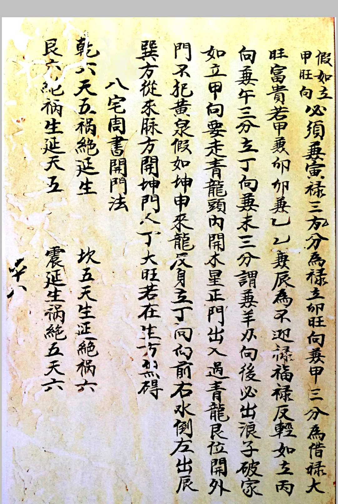 图片[22]中华古籍网-专注古书收集传家珍宝一粒粟中华古籍网-专注古书收集中华古籍网