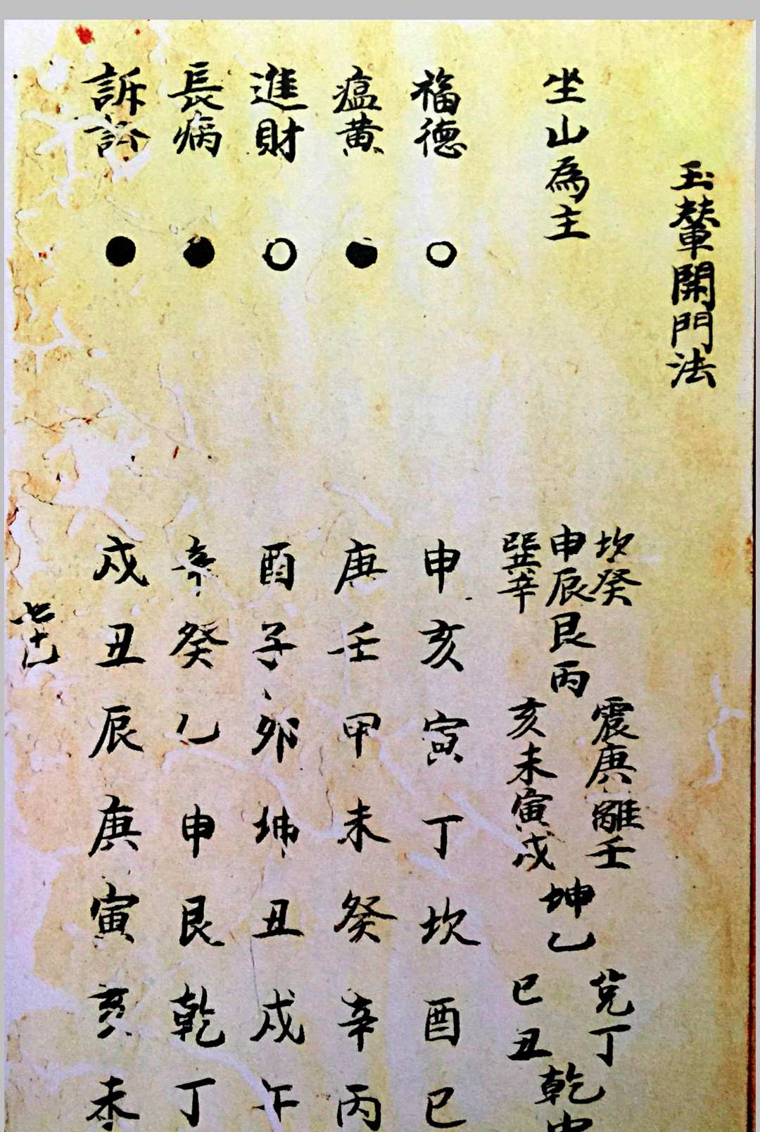图片[31]中华古籍网-专注古书收集传家珍宝一粒粟中华古籍网-专注古书收集中华古籍网