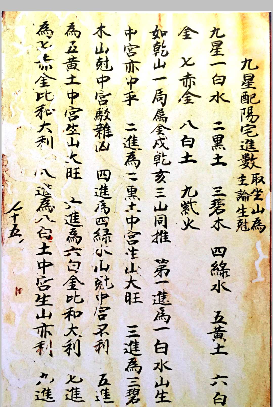 图片[33]中华古籍网-专注古书收集传家珍宝一粒粟中华古籍网-专注古书收集中华古籍网