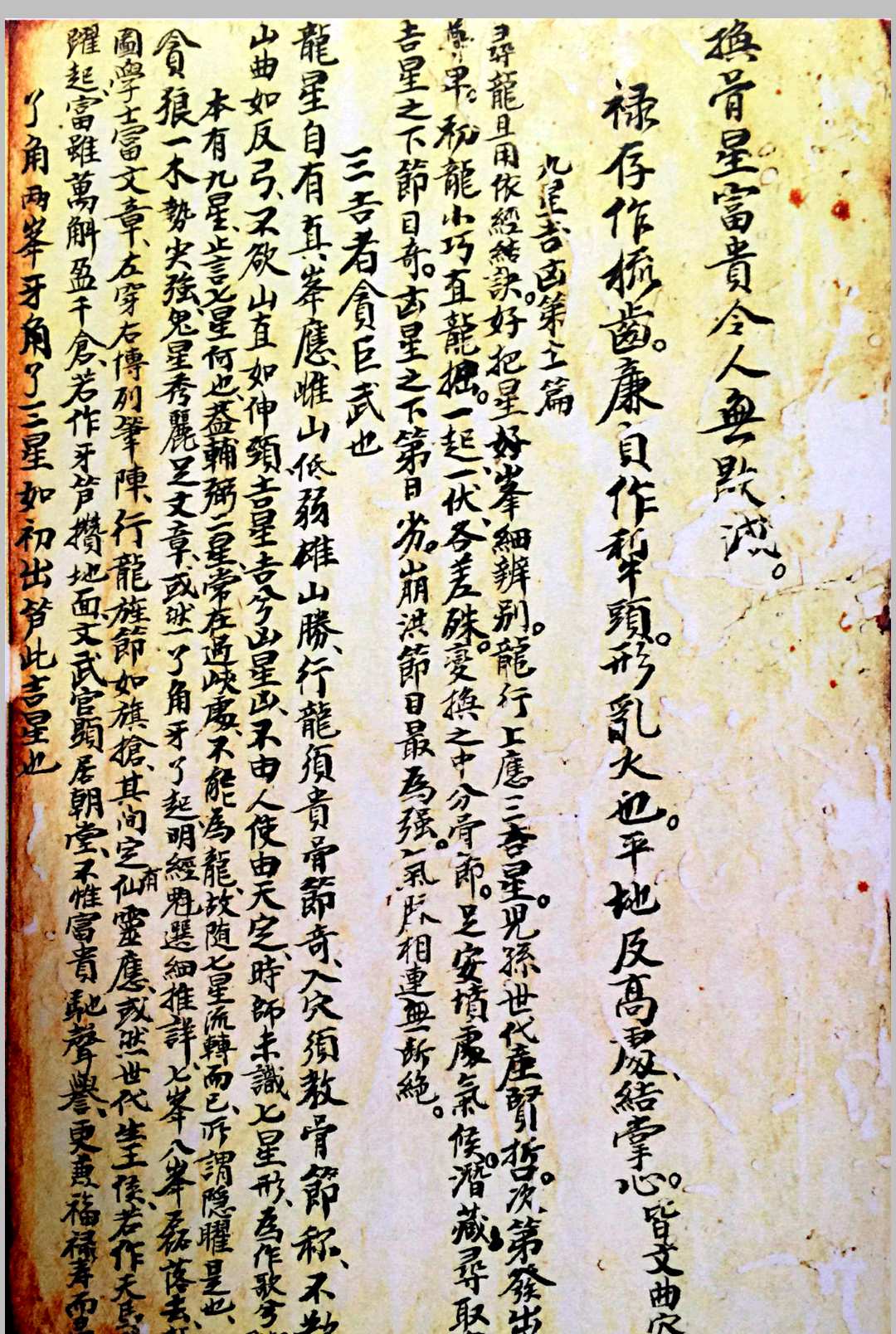 图片[35]中华古籍网-专注古书收集传家珍宝一粒粟中华古籍网-专注古书收集中华古籍网