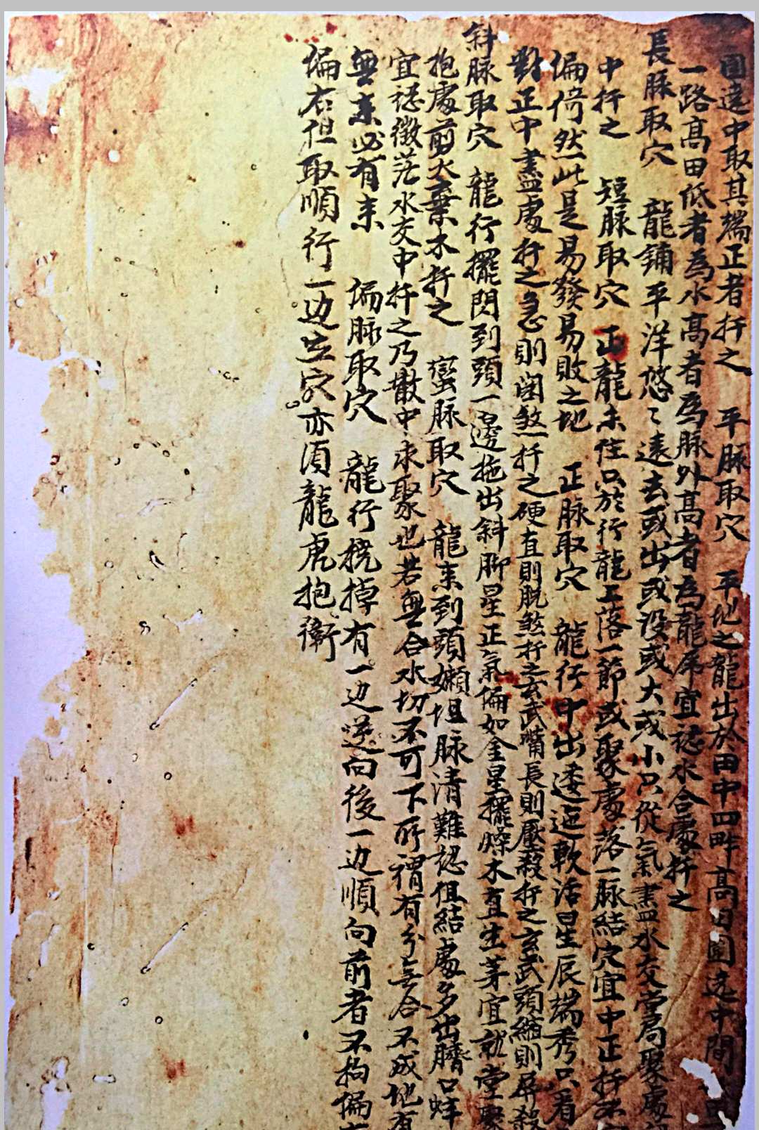 图片[36]中华古籍网-专注古书收集传家珍宝一粒粟中华古籍网-专注古书收集中华古籍网