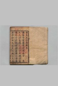 四书体朱正宗约解 20卷 胡士佺 陈涧 ,清刊本 宝翰楼中华古籍网-专注古书收集中华古籍网