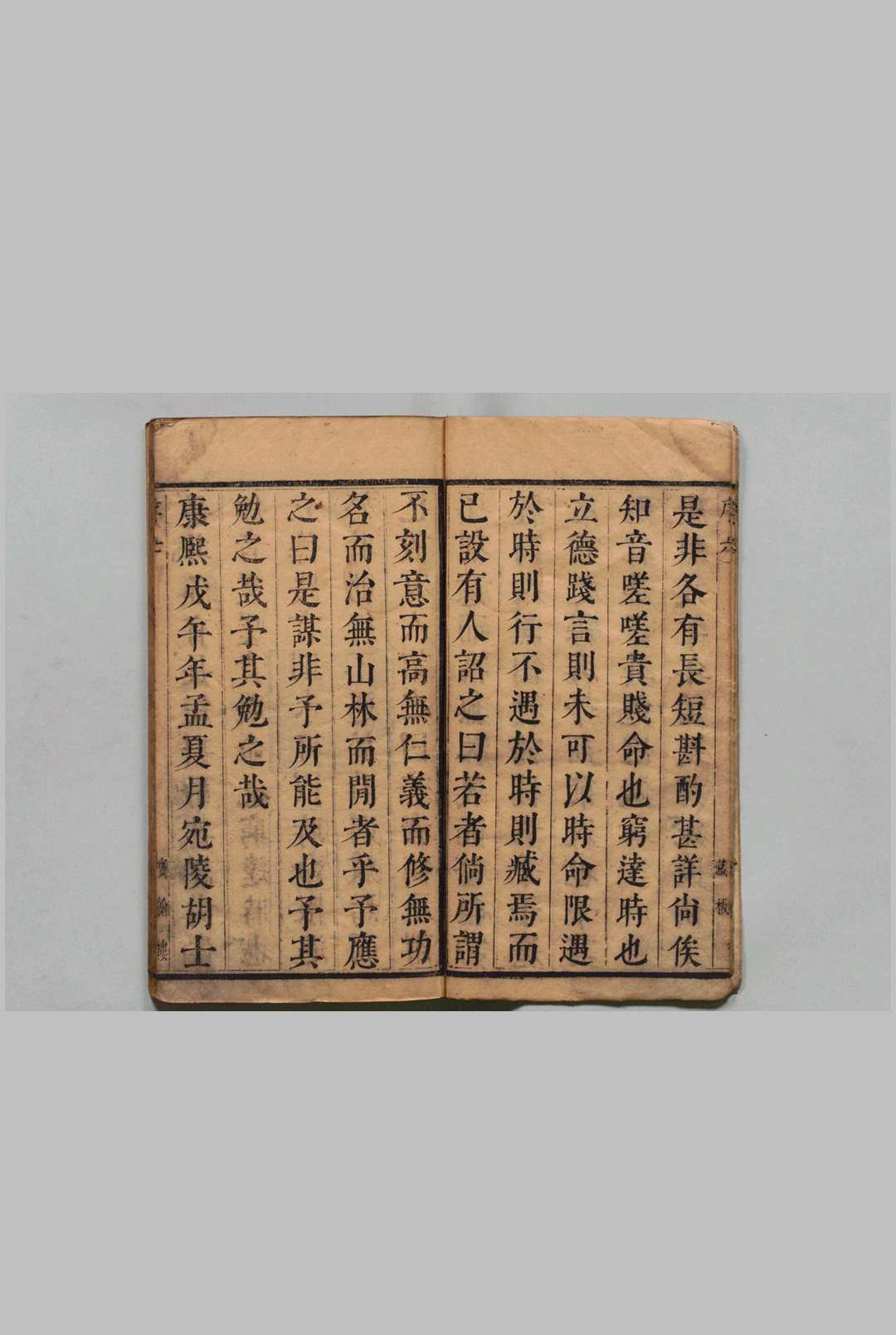 图片[2]中华古籍网-专注古书收集四书体朱正宗约解 20卷 胡士佺 陈涧 ,清刊本 宝翰楼中华古籍网-专注古书收集中华古籍网