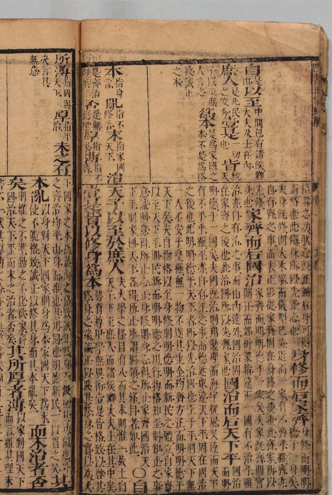 图片[6]中华古籍网-专注古书收集四书体朱正宗约解 20卷 胡士佺 陈涧 ,清刊本 宝翰楼中华古籍网-专注古书收集中华古籍网