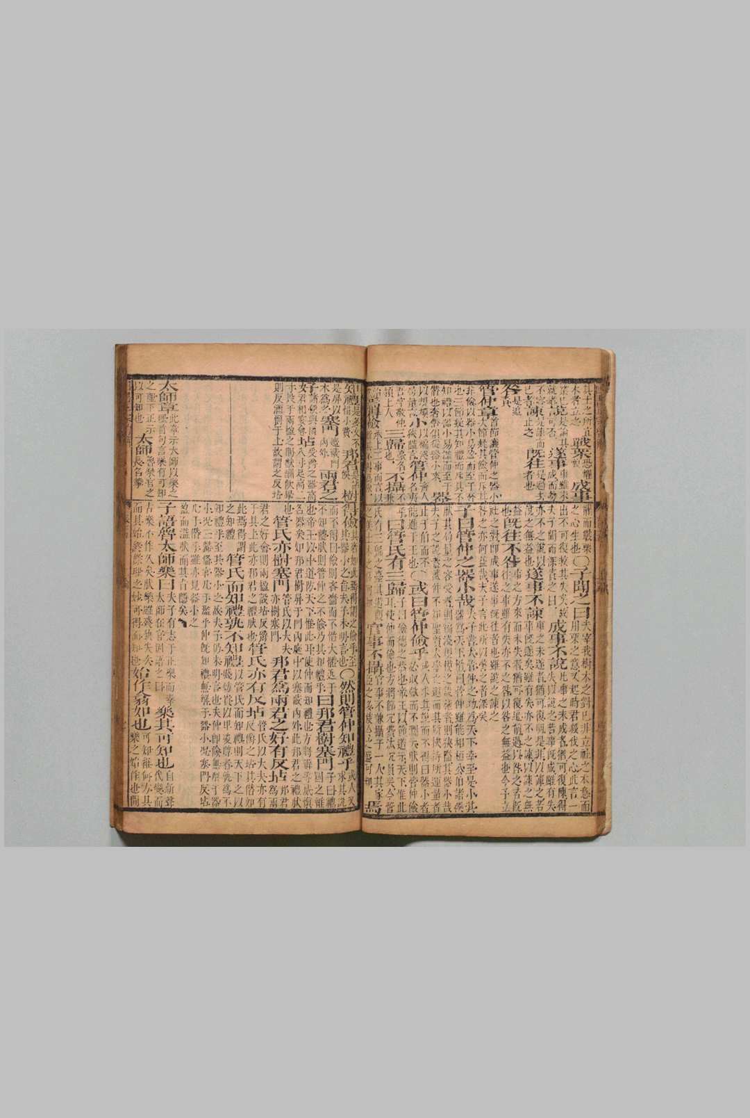 图片[4]中华古籍网-专注古书收集四书体朱正宗约解 20卷 胡士佺 陈涧 ,清刊本 宝翰楼中华古籍网-专注古书收集中华古籍网