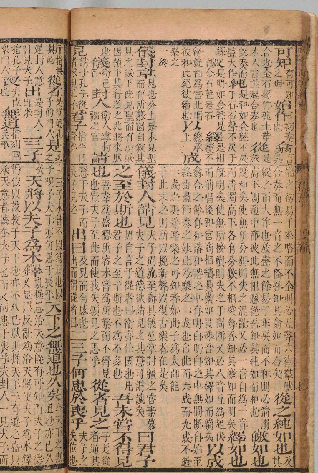 图片[7]中华古籍网-专注古书收集四书体朱正宗约解 20卷 胡士佺 陈涧 ,清刊本 宝翰楼中华古籍网-专注古书收集中华古籍网