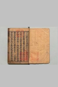 天盖楼四书语录 46卷 周在延 ,清康熙23年中华古籍网-专注古书收集中华古籍网