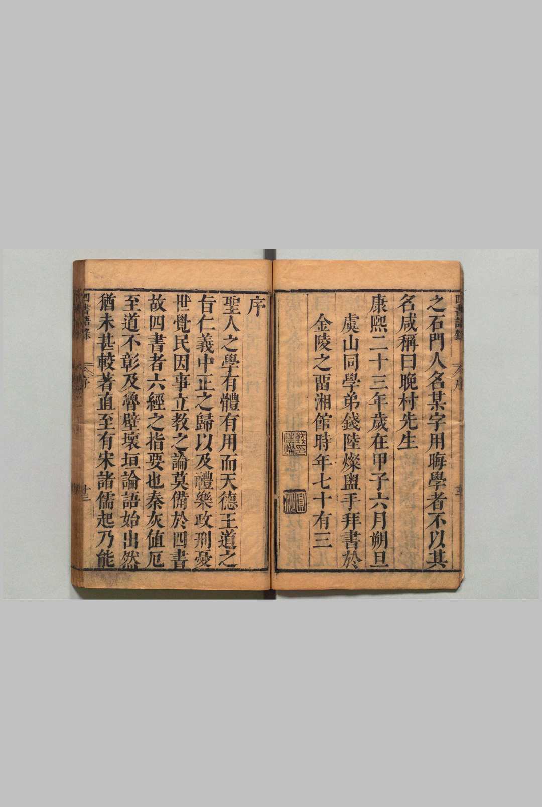 图片[2]中华古籍网-专注古书收集天盖楼四书语录 46卷 周在延 ,清康熙23年中华古籍网-专注古书收集中华古籍网