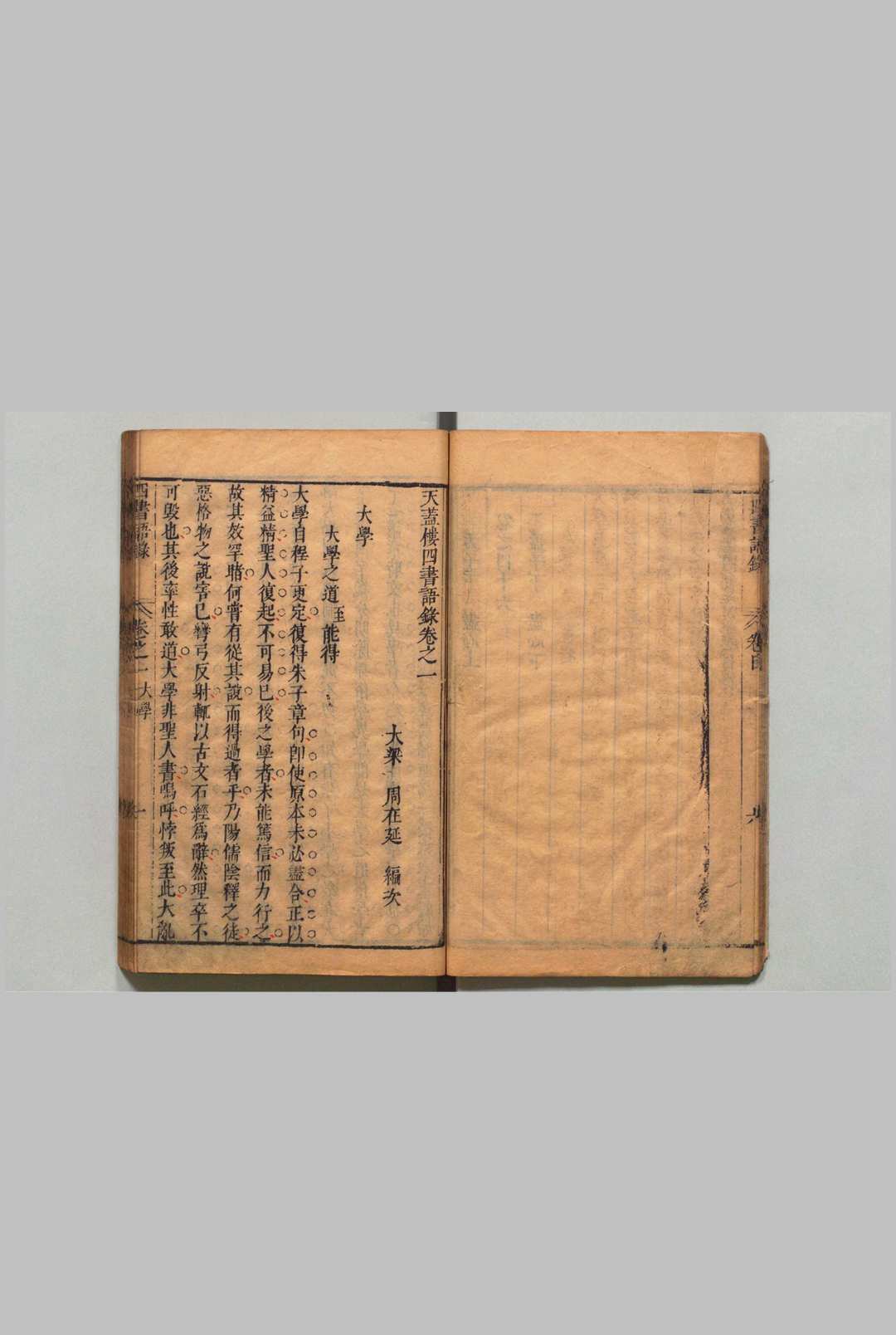 图片[5]中华古籍网-专注古书收集天盖楼四书语录 46卷 周在延 ,清康熙23年中华古籍网-专注古书收集中华古籍网