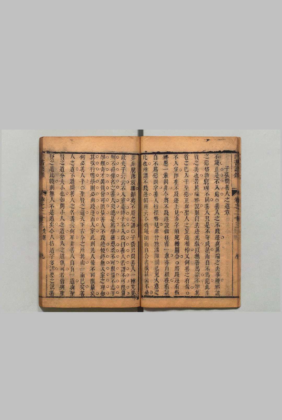 图片[8]中华古籍网-专注古书收集天盖楼四书语录 46卷 周在延 ,清康熙23年中华古籍网-专注古书收集中华古籍网