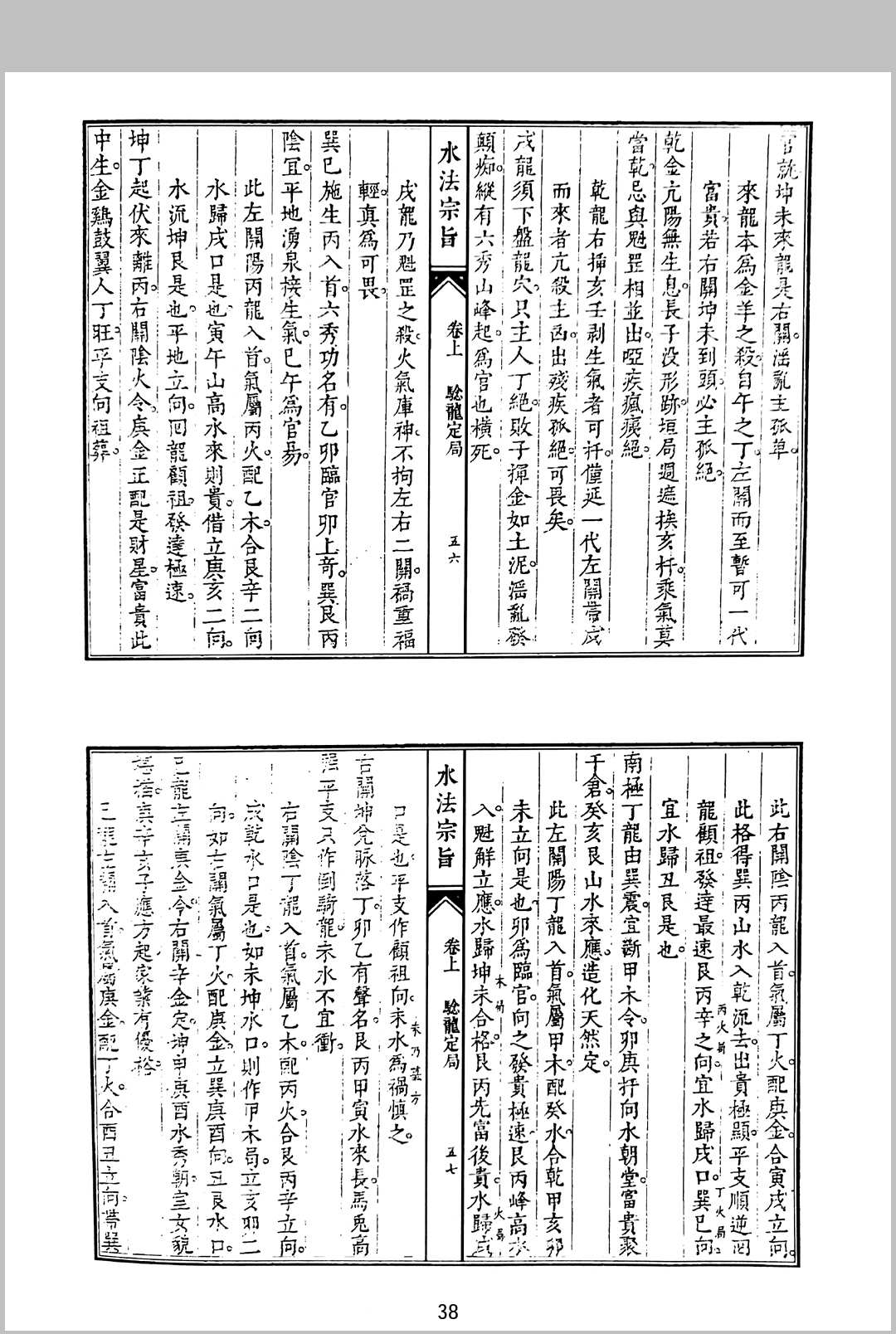 图片[6]中华古籍网-专注古书收集地理水法宗旨中华古籍网-专注古书收集中华古籍网