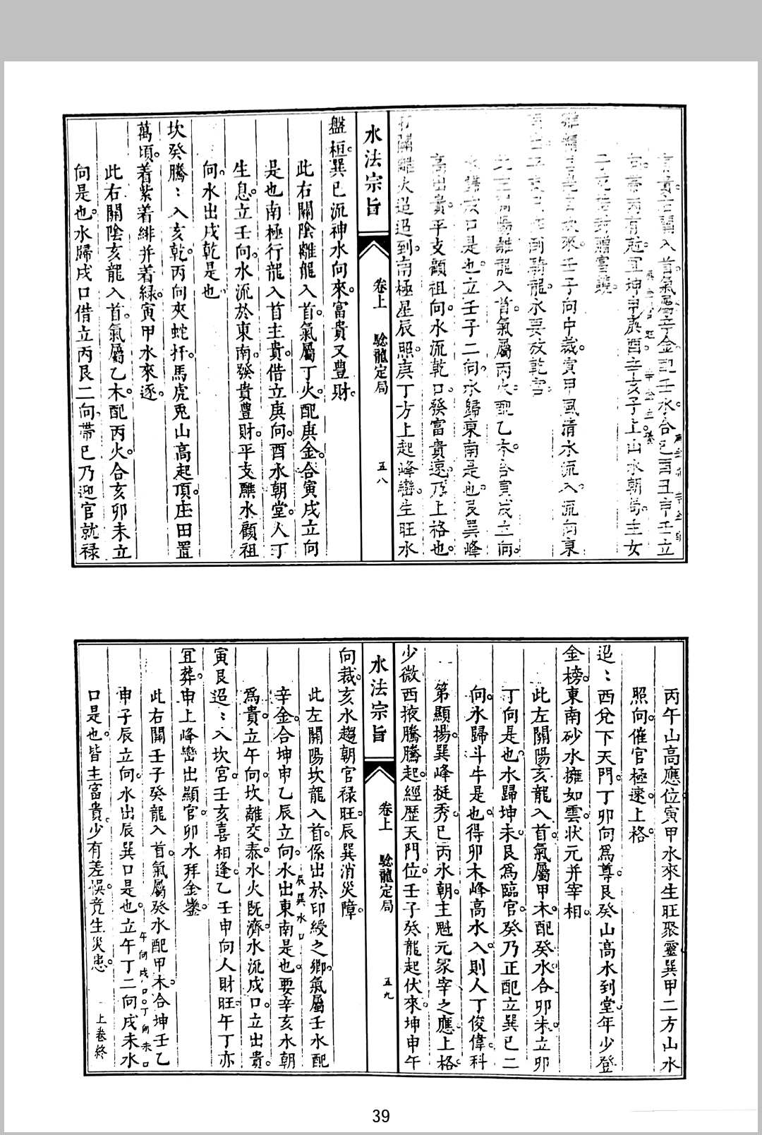 图片[8]中华古籍网-专注古书收集地理水法宗旨中华古籍网-专注古书收集中华古籍网
