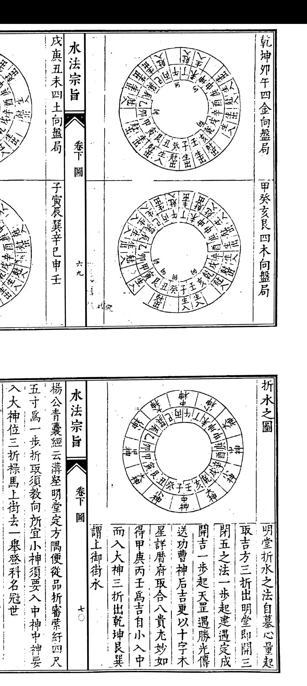 图片[17]中华古籍网-专注古书收集地理水法宗旨中华古籍网-专注古书收集中华古籍网