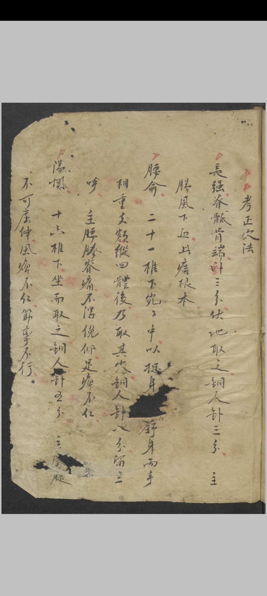 图片[2]中华古籍网-专注古书收集针灸大成节抄 , 1800中华古籍网-专注古书收集中华古籍网