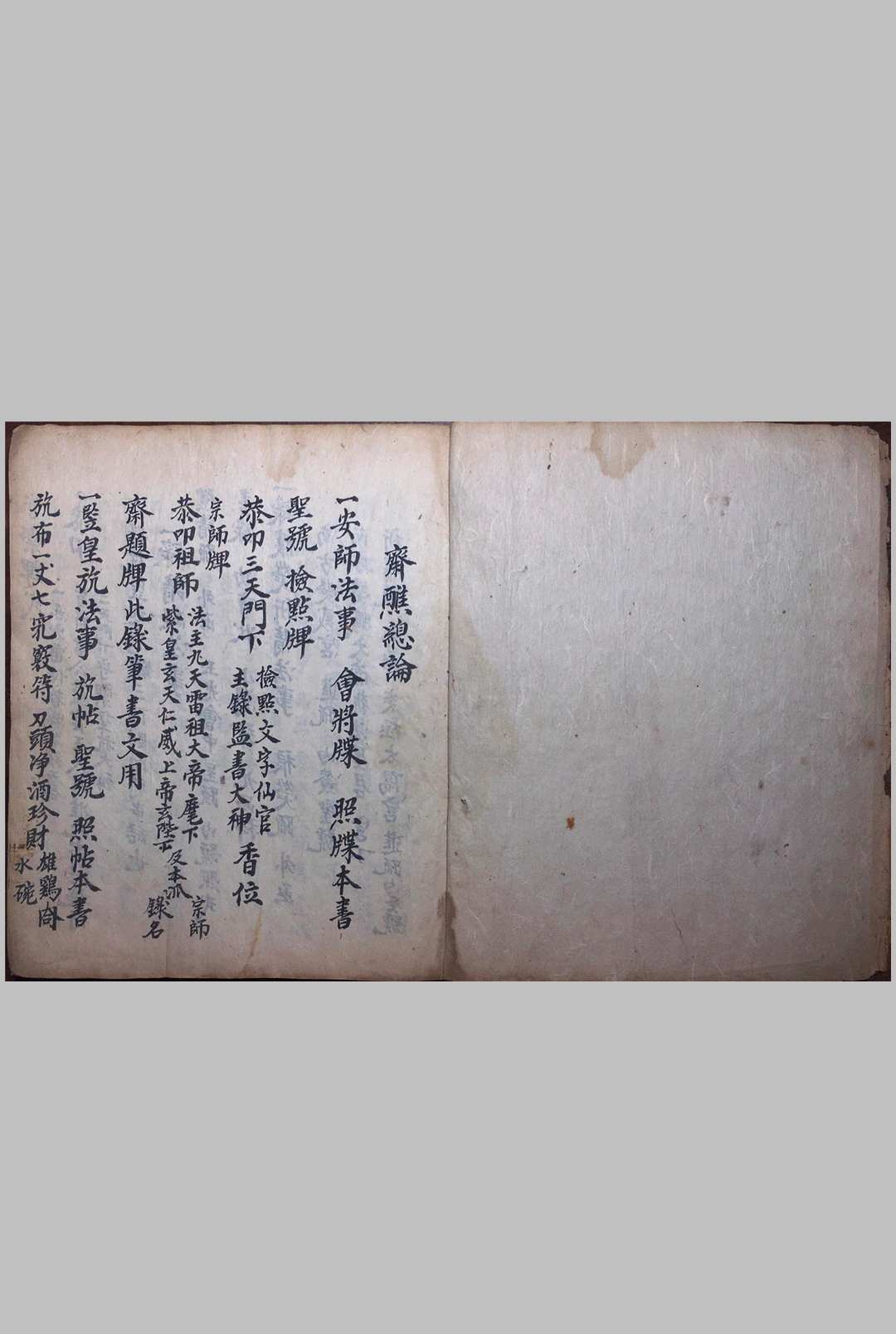图片[2]中华古籍网-专注古书收集玄机广悟中华古籍网-专注古书收集中华古籍网