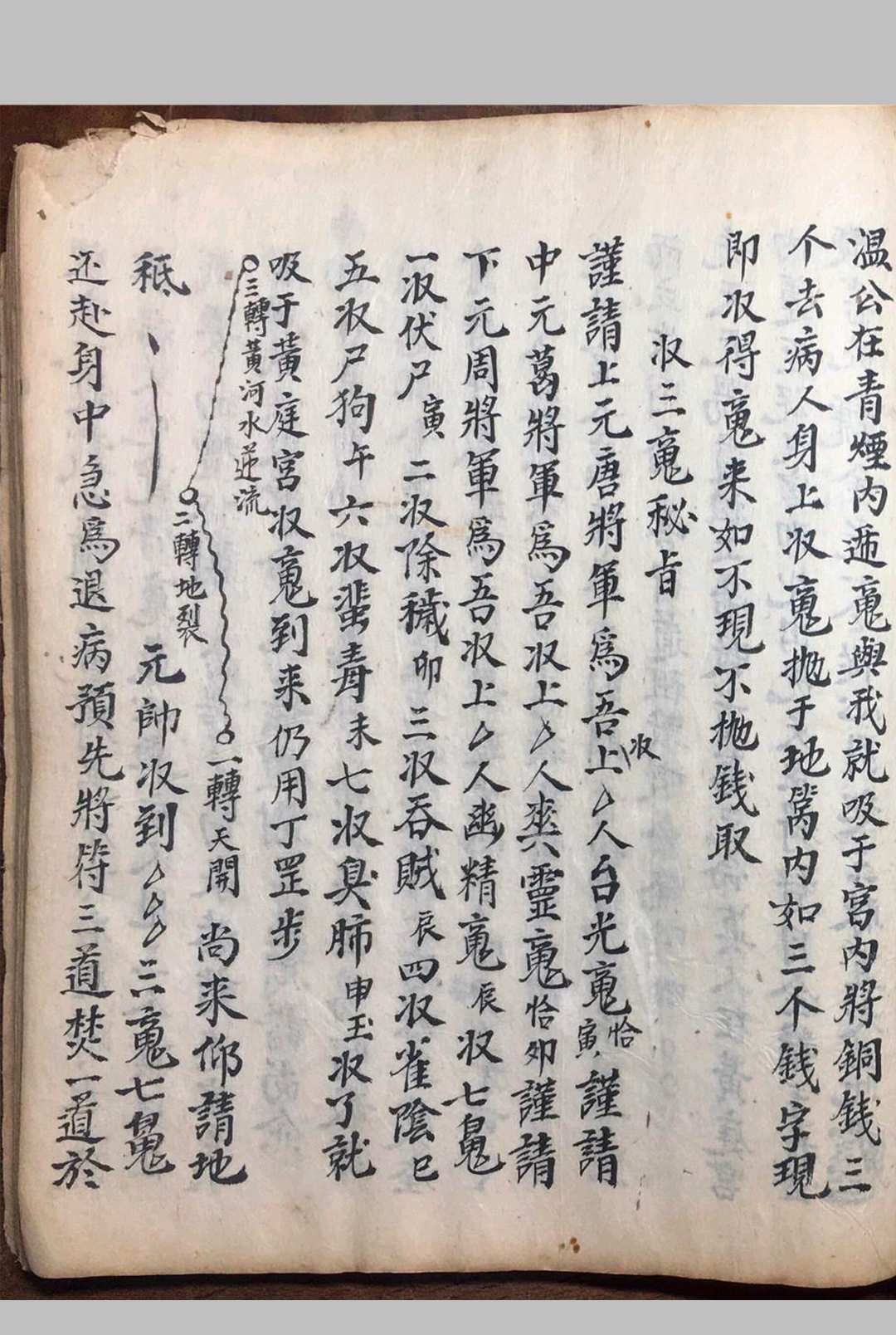 图片[17]中华古籍网-专注古书收集玄机广悟中华古籍网-专注古书收集中华古籍网