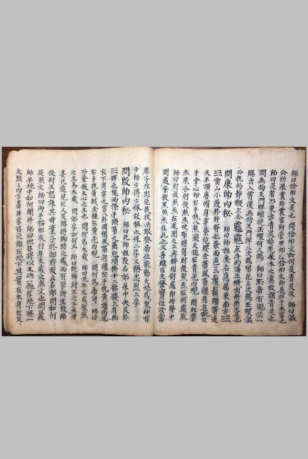 图片[11]中华古籍网-专注古书收集玄机广悟中华古籍网-专注古书收集中华古籍网