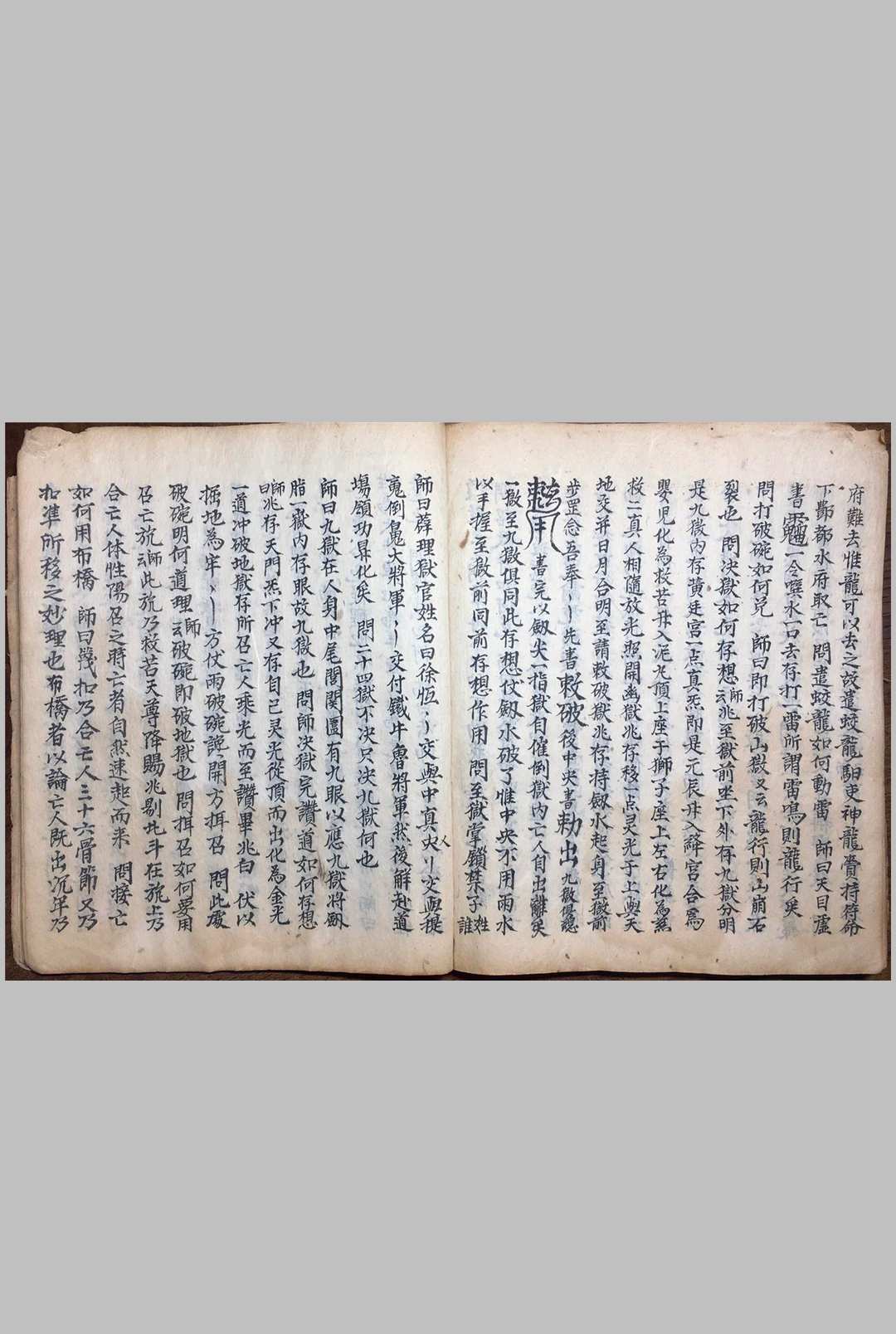 图片[18]中华古籍网-专注古书收集玄机广悟中华古籍网-专注古书收集中华古籍网