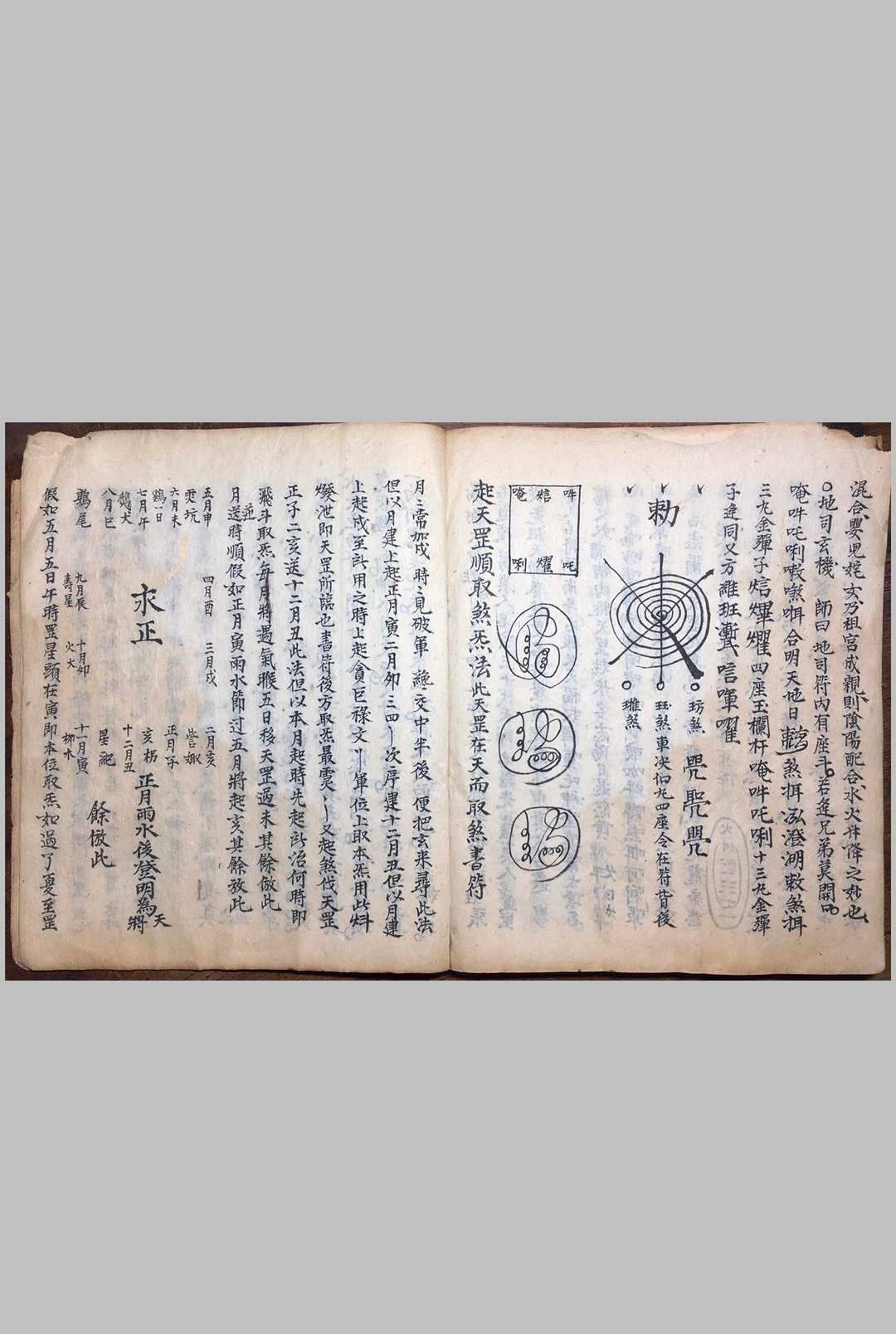 图片[20]中华古籍网-专注古书收集玄机广悟中华古籍网-专注古书收集中华古籍网