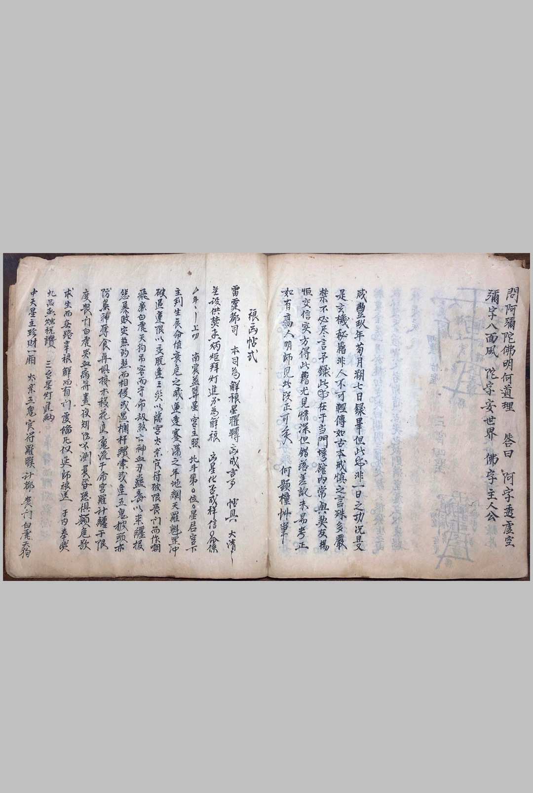 图片[21]中华古籍网-专注古书收集玄机广悟中华古籍网-专注古书收集中华古籍网