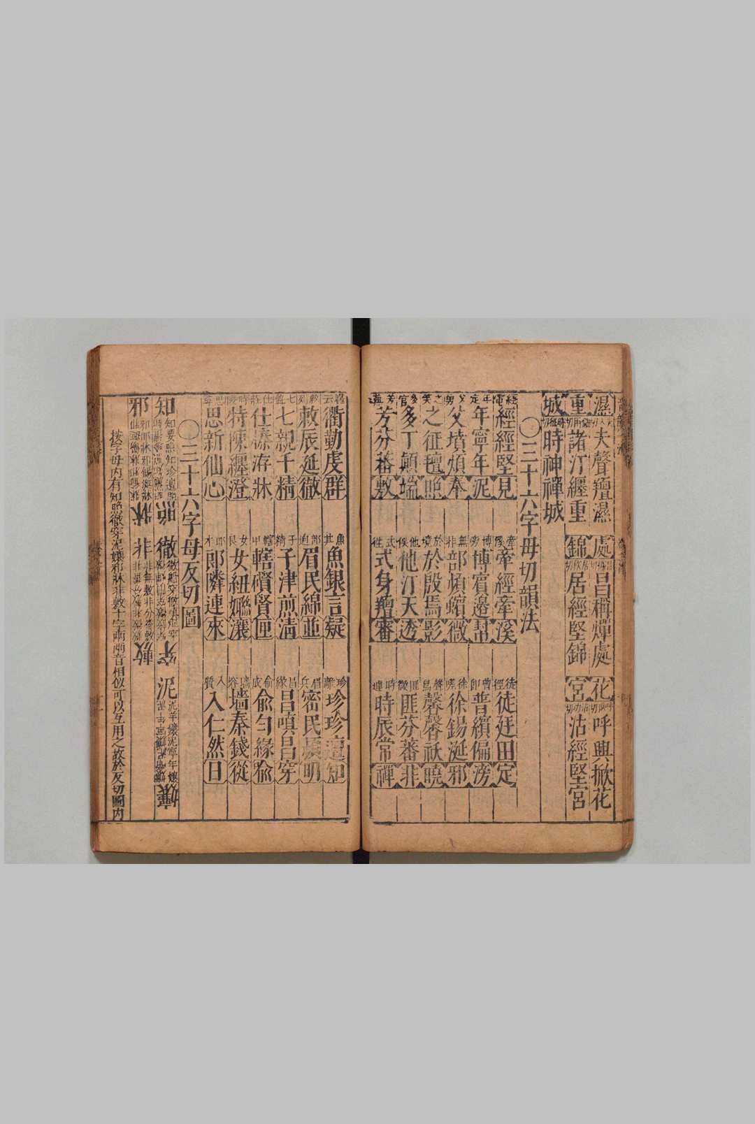 图片[12]中华古籍网-专注古书收集音韵字海 20卷 首１卷 张溥 萧鸣盛 明刊本中华古籍网-专注古书收集中华古籍网