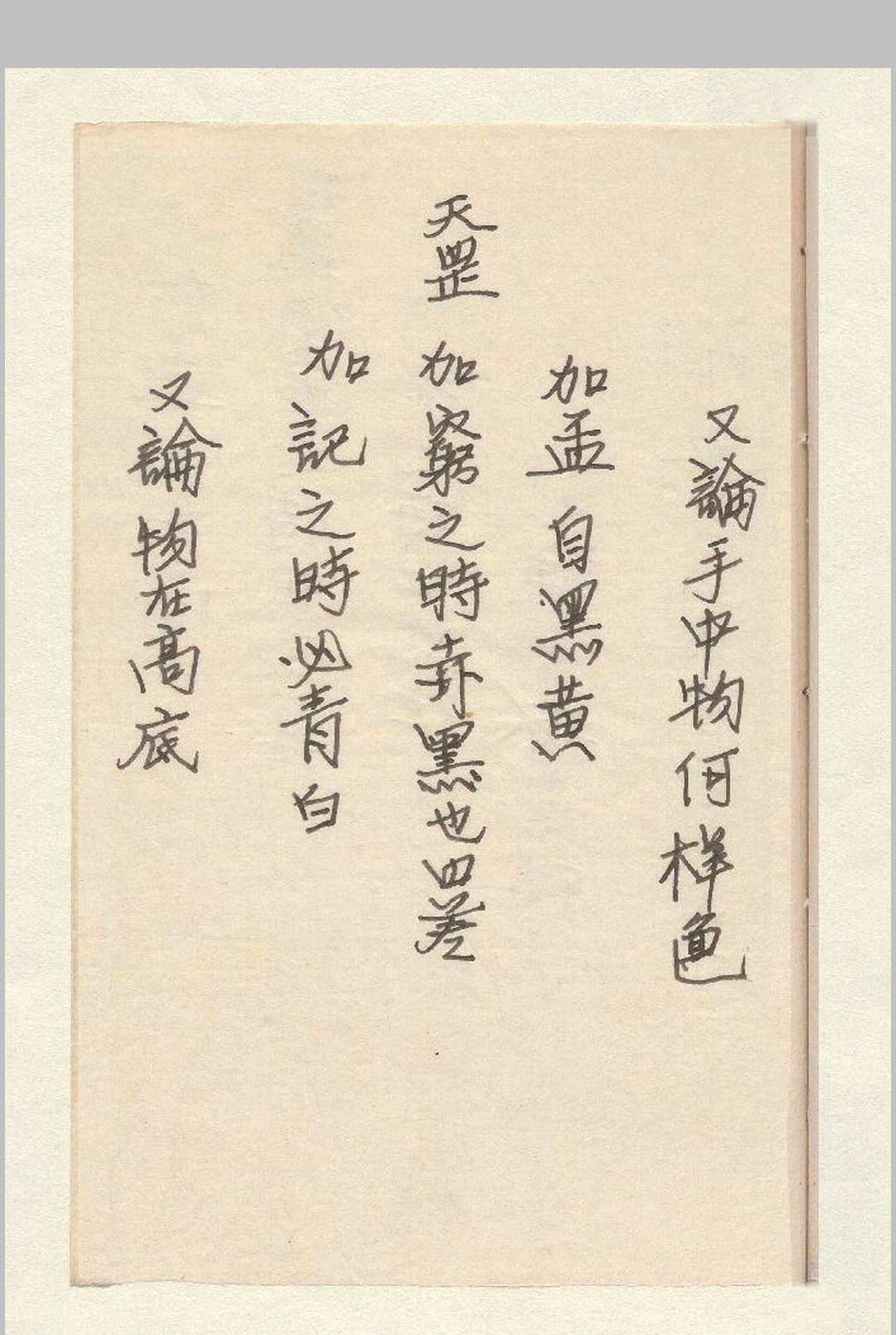 图片[6]中华古籍网-专注古书收集天罡时书全本中华古籍网-专注古书收集中华古籍网
