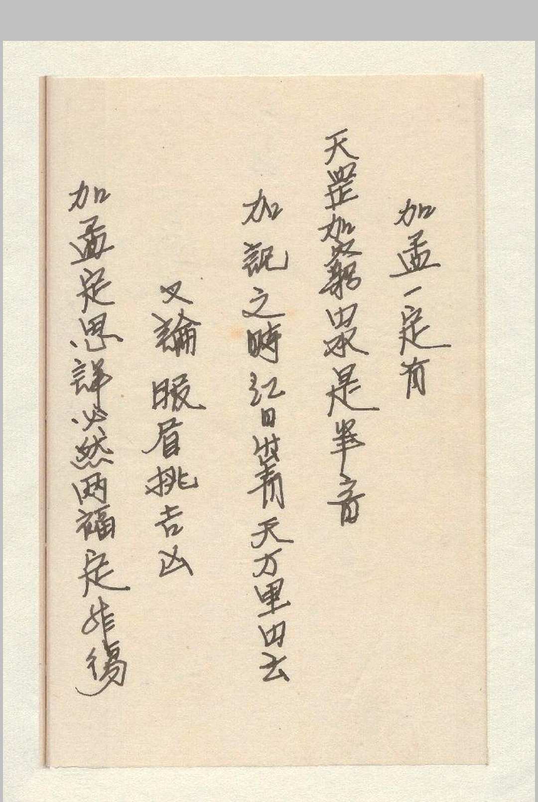 图片[8]中华古籍网-专注古书收集天罡时书全本中华古籍网-专注古书收集中华古籍网