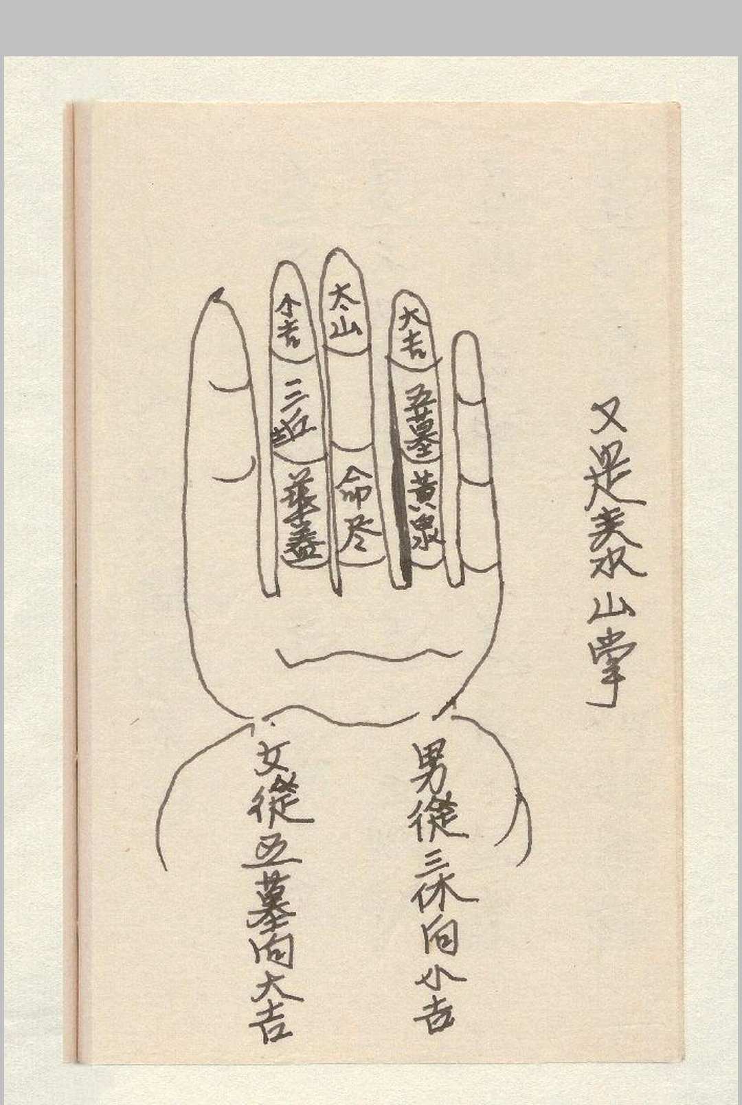 图片[11]中华古籍网-专注古书收集天罡时书全本中华古籍网-专注古书收集中华古籍网