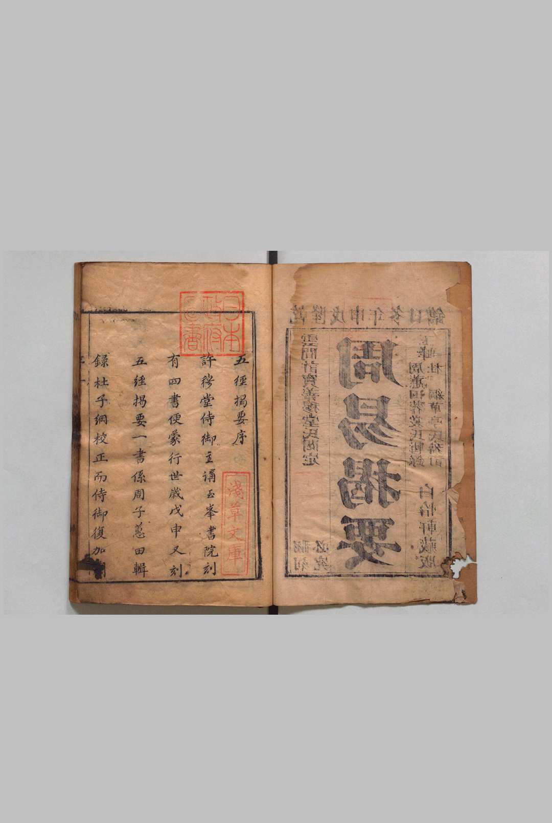 图片[2]中华古籍网-专注古书收集五经揭要 周易揭要３卷 书经揭要６卷 诗经揭要４卷 礼记揭要６卷 春秋三传揭要６卷 周蕙田,清乾隆53年 ～ 刊本59年中华古籍网-专注古书收集中华古籍网