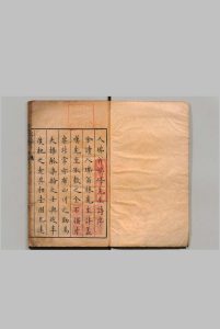 人瑞翁诗集 12卷 林春泽 林应亮 明万历8年中华古籍网-专注古书收集中华古籍网