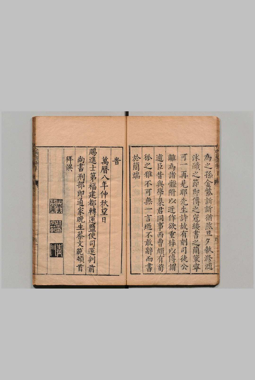 图片[2]中华古籍网-专注古书收集人瑞翁诗集 12卷 林春泽 林应亮 明万历8年中华古籍网-专注古书收集中华古籍网