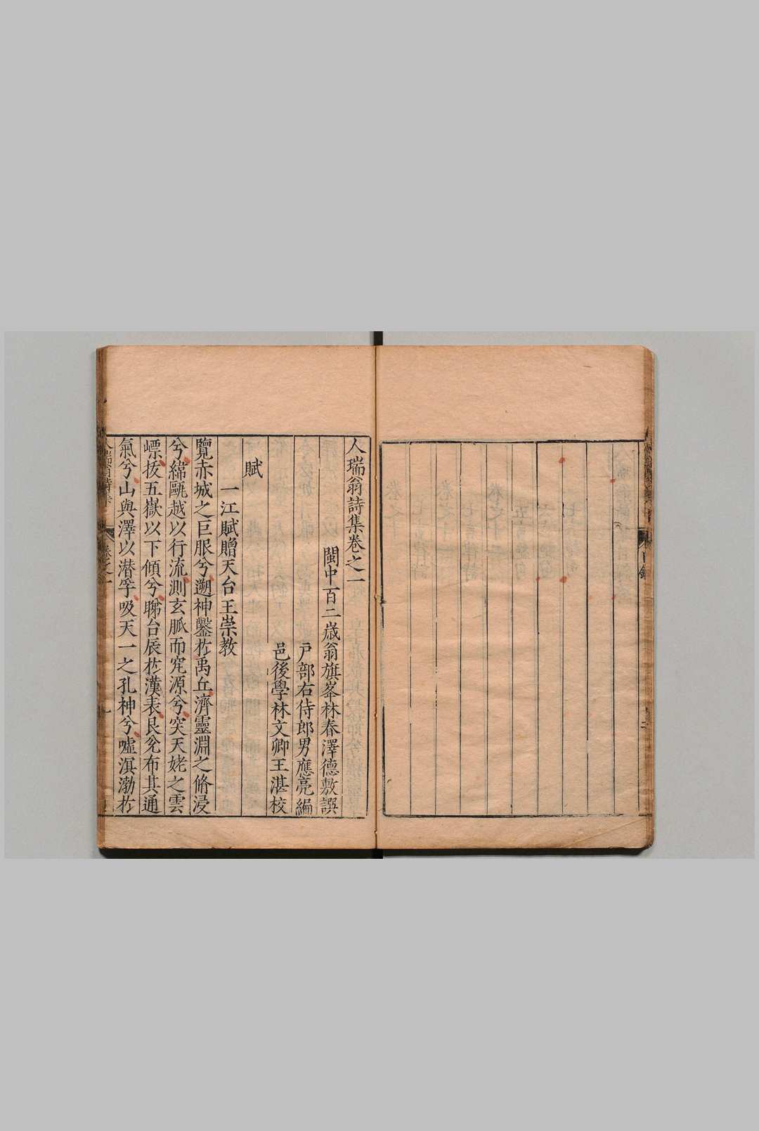 图片[4]中华古籍网-专注古书收集人瑞翁诗集 12卷 林春泽 林应亮 明万历8年中华古籍网-专注古书收集中华古籍网