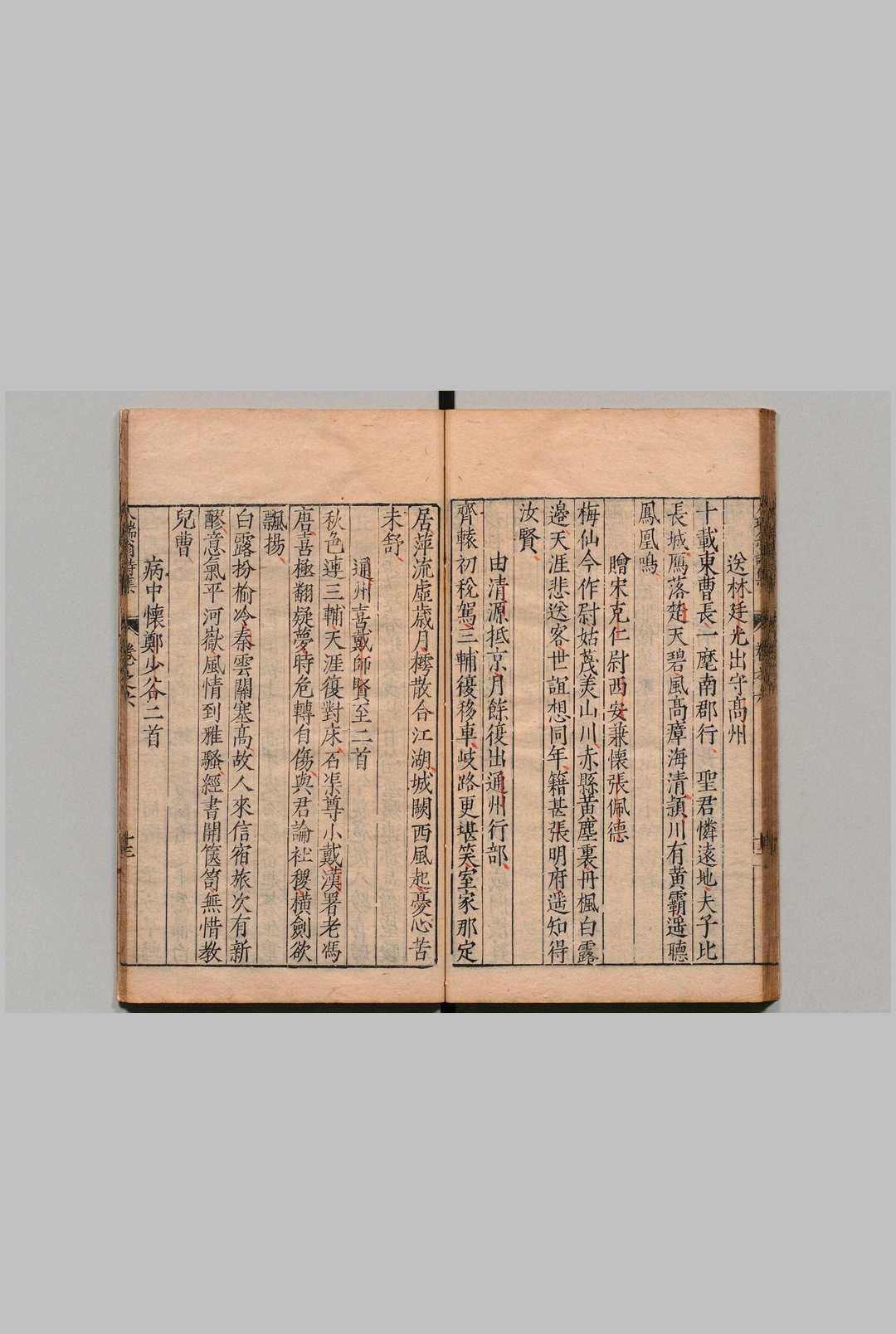 图片[6]中华古籍网-专注古书收集人瑞翁诗集 12卷 林春泽 林应亮 明万历8年中华古籍网-专注古书收集中华古籍网