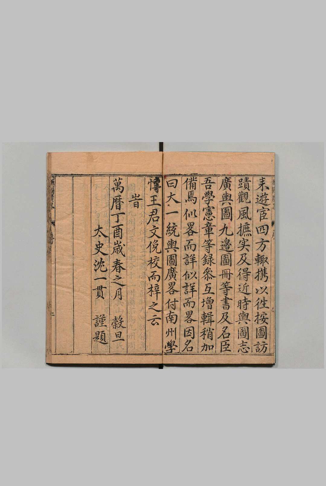 图片[2]中华古籍网-专注古书收集新锓大明一统舆图广略  15卷 沈一贯 明万历25年 , 余秀峰中华古籍网-专注古书收集中华古籍网