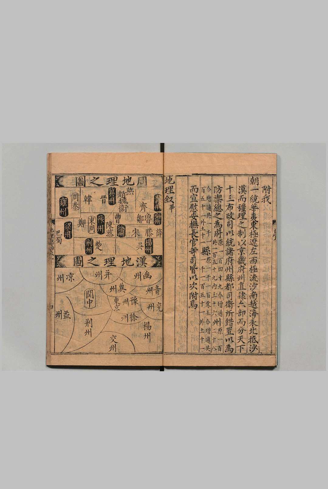 图片[4]中华古籍网-专注古书收集新锓大明一统舆图广略  15卷 沈一贯 明万历25年 , 余秀峰中华古籍网-专注古书收集中华古籍网