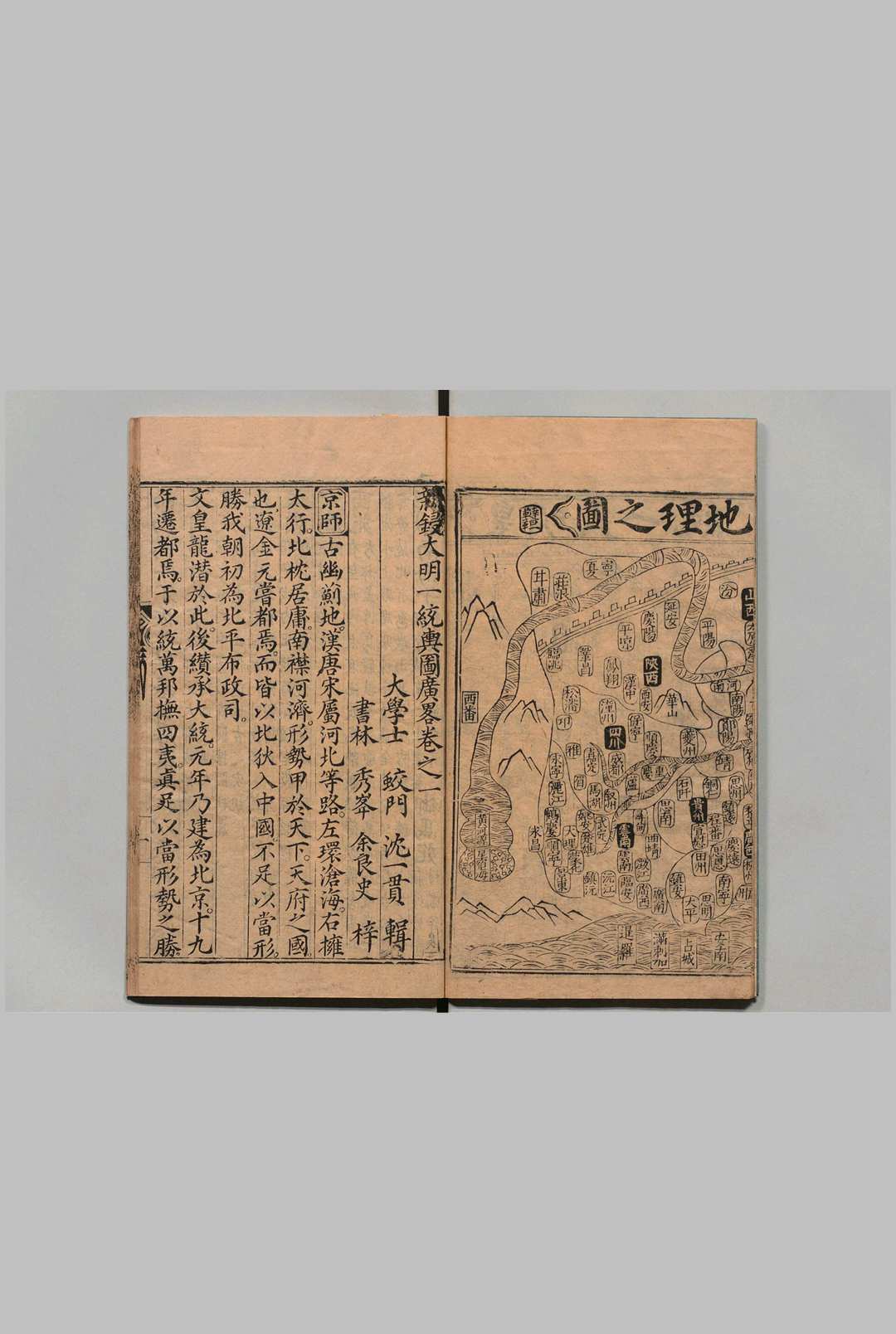 图片[3]中华古籍网-专注古书收集新锓大明一统舆图广略  15卷 沈一贯 明万历25年 , 余秀峰中华古籍网-专注古书收集中华古籍网