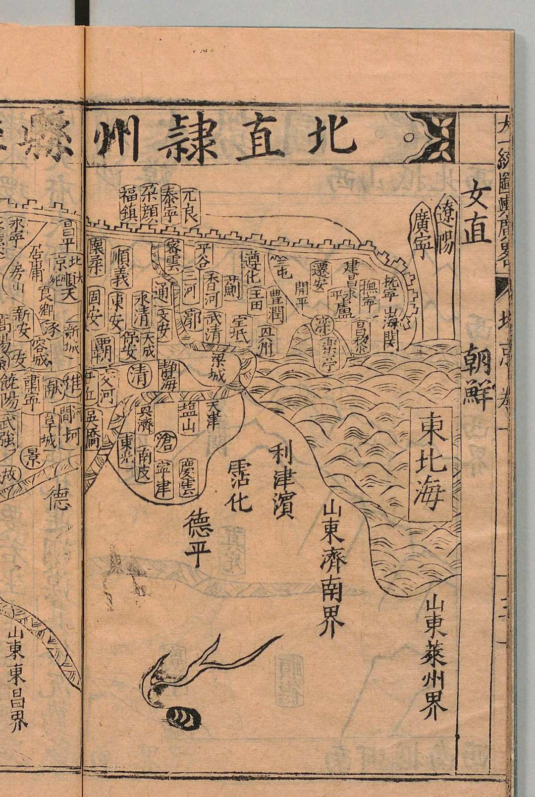 图片[7]中华古籍网-专注古书收集新锓大明一统舆图广略  15卷 沈一贯 明万历25年 , 余秀峰中华古籍网-专注古书收集中华古籍网