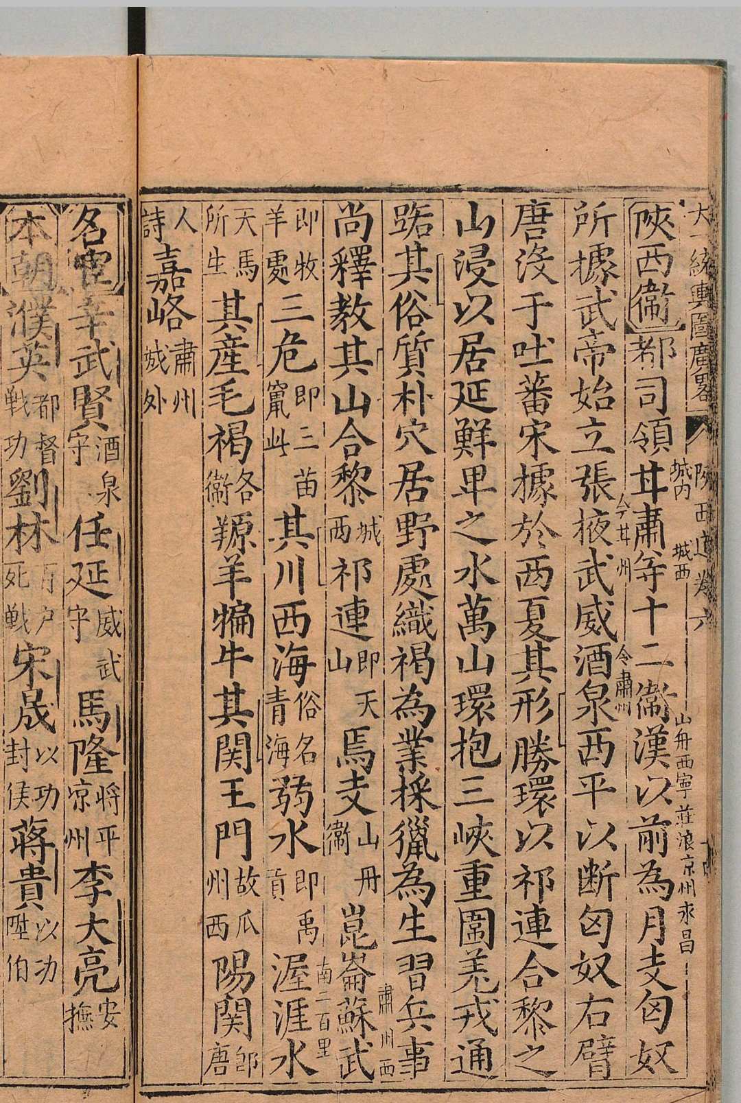 图片[10]中华古籍网-专注古书收集新锓大明一统舆图广略  15卷 沈一贯 明万历25年 , 余秀峰中华古籍网-专注古书收集中华古籍网