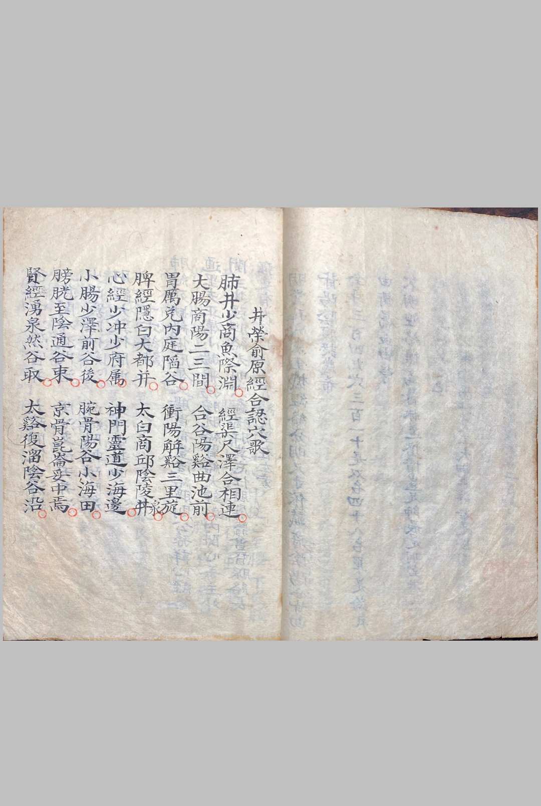 图片[3]中华古籍网-专注古书收集明堂孔穴图中华古籍网-专注古书收集中华古籍网