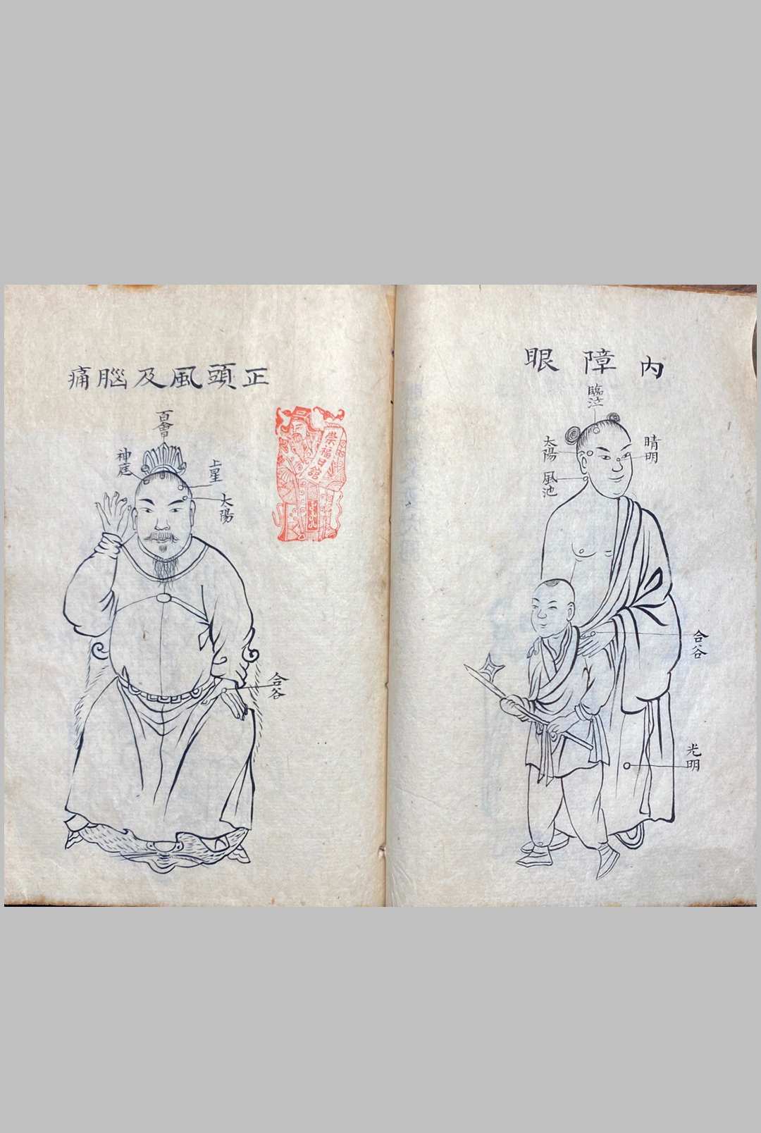 图片[24]中华古籍网-专注古书收集明堂孔穴图中华古籍网-专注古书收集中华古籍网