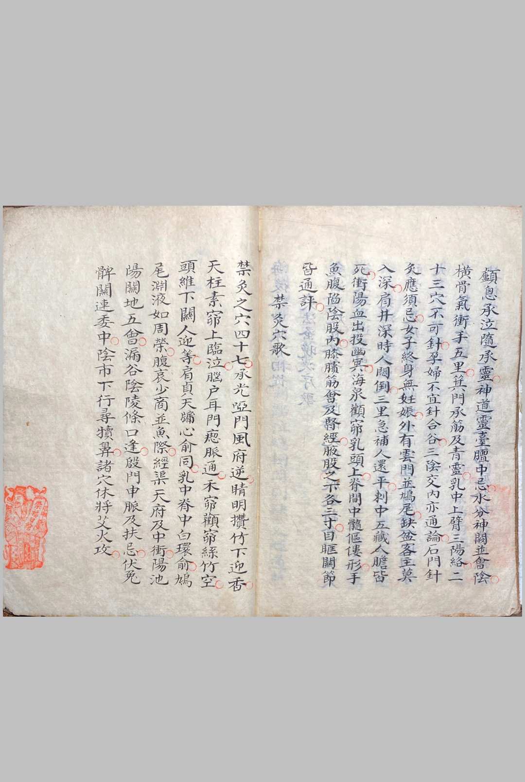图片[28]中华古籍网-专注古书收集明堂孔穴图中华古籍网-专注古书收集中华古籍网