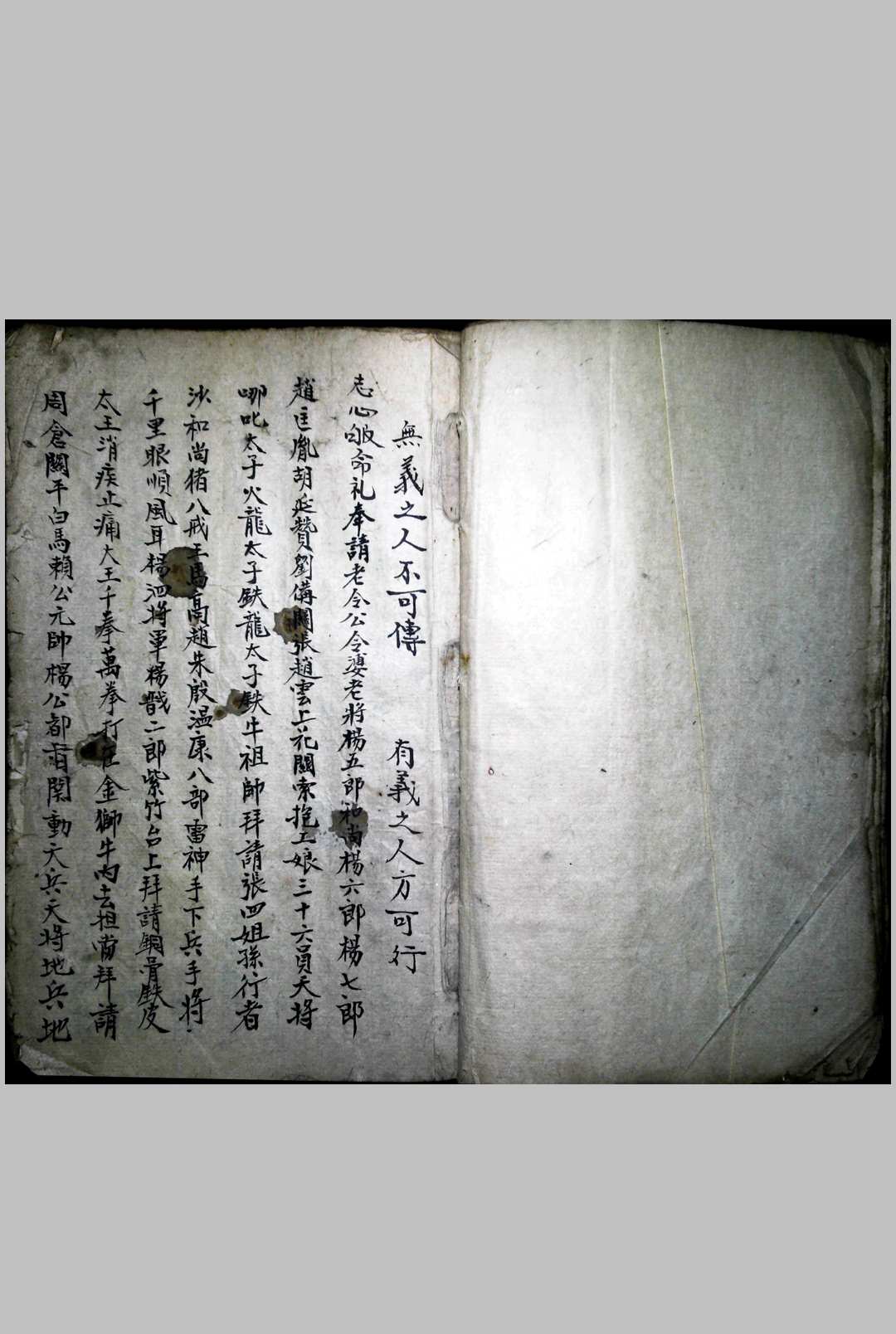 图片[3]中华古籍网-专注古书收集千家有请万户来迎香火通行总符书一部   大清同治二年中华古籍网-专注古书收集中华古籍网
