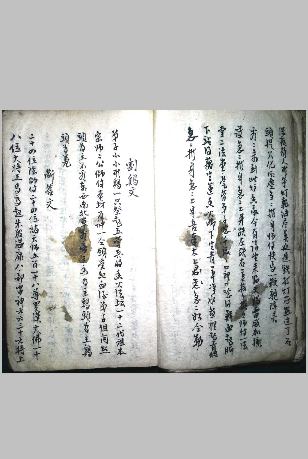 图片[4]中华古籍网-专注古书收集千家有请万户来迎香火通行总符书一部   大清同治二年中华古籍网-专注古书收集中华古籍网