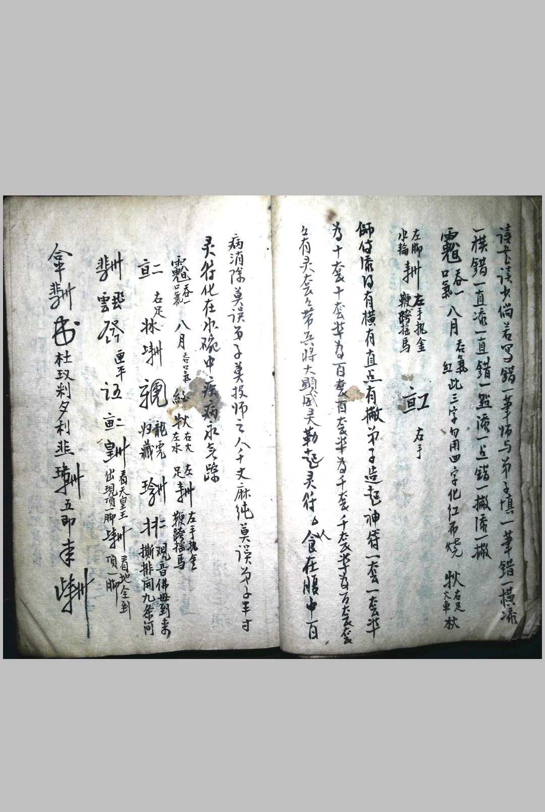 图片[7]中华古籍网-专注古书收集千家有请万户来迎香火通行总符书一部   大清同治二年中华古籍网-专注古书收集中华古籍网