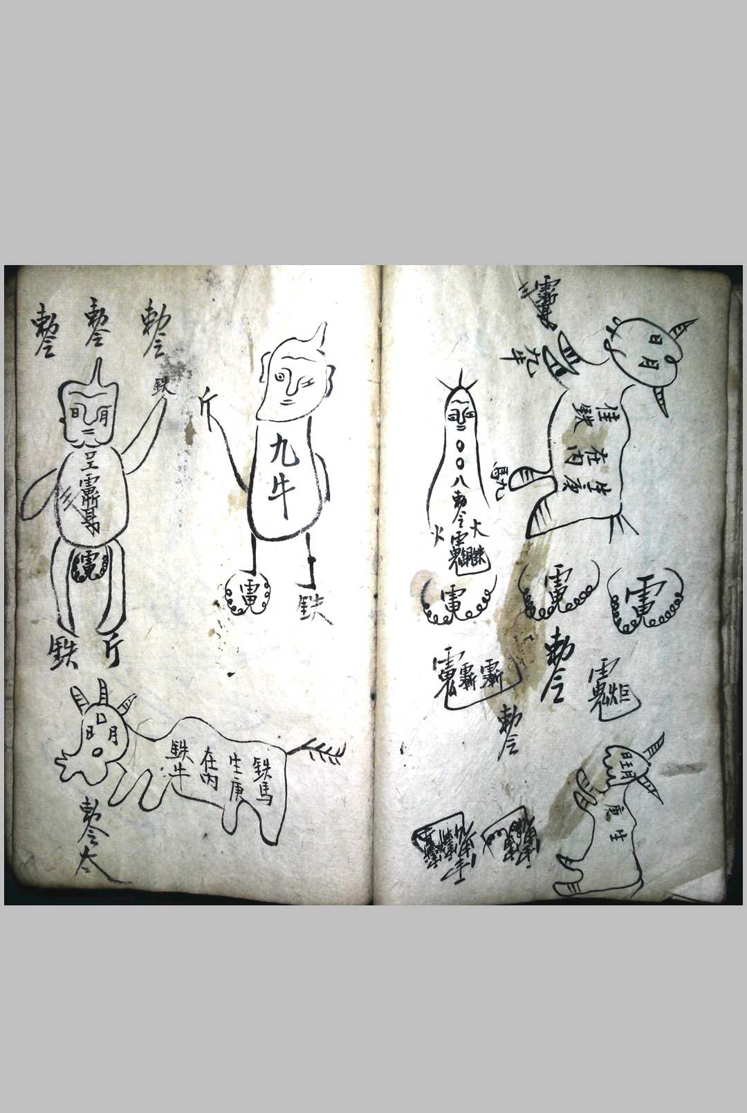 图片[12]中华古籍网-专注古书收集千家有请万户来迎香火通行总符书一部   大清同治二年中华古籍网-专注古书收集中华古籍网